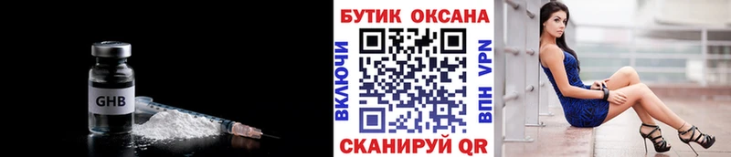 Бутират оксибутират  Вытегра 