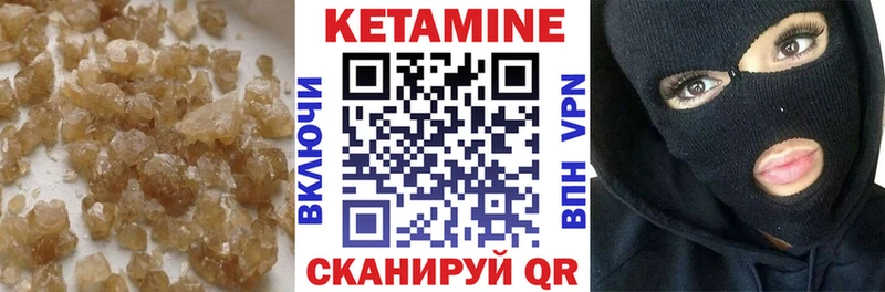 КЕТАМИН ketamine  Вытегра 