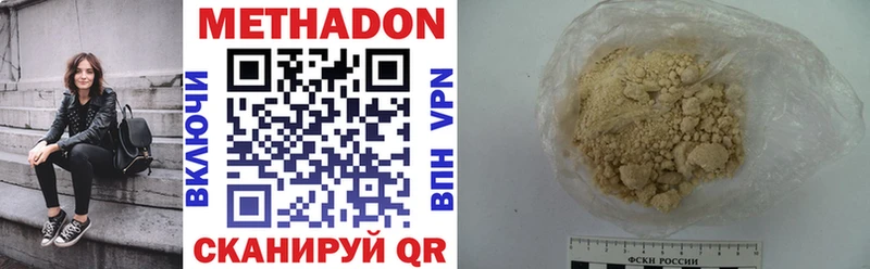купить  цена  Вытегра  Метадон VHQ 